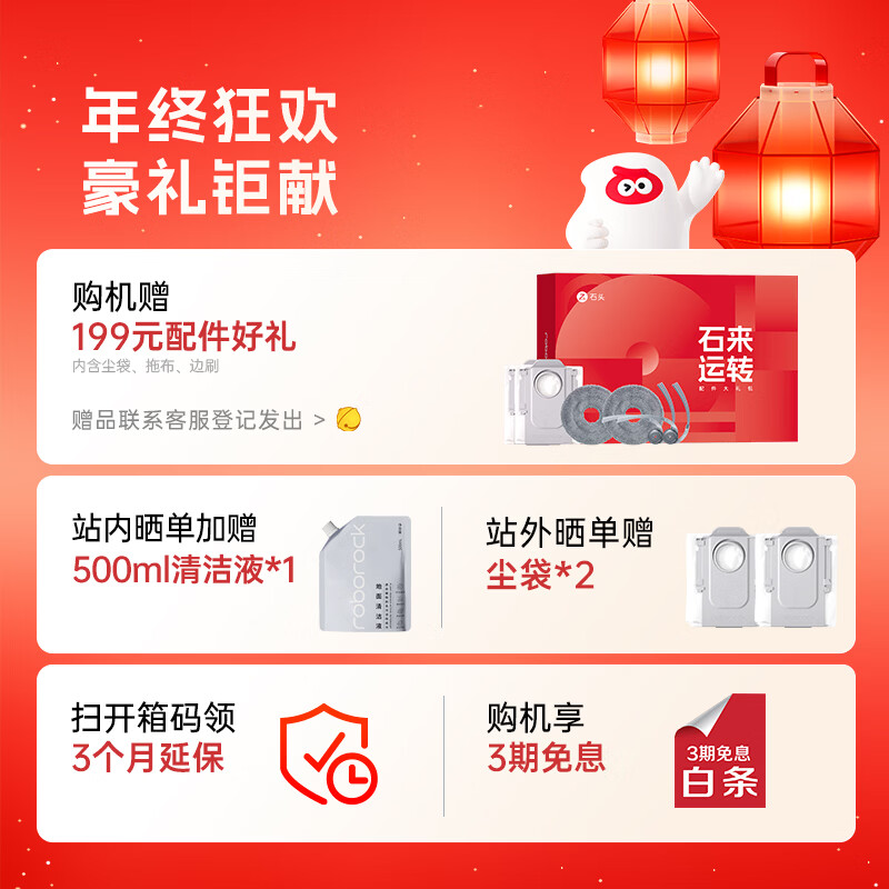 Roborock sweeping robot all-in-one sweeping and mopping P20 Ultra all-in-one sweeping, mopping, washing and drying machine hot water washing mop mopping floor scrubber P20 Aurora enhanced upgraded version