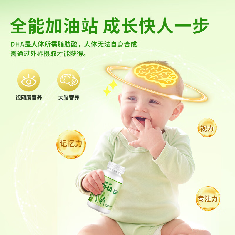 Les Newka dha algae oil soft capsules 0-3 years old infants and young children dha baby liquid DHA 60 capsules