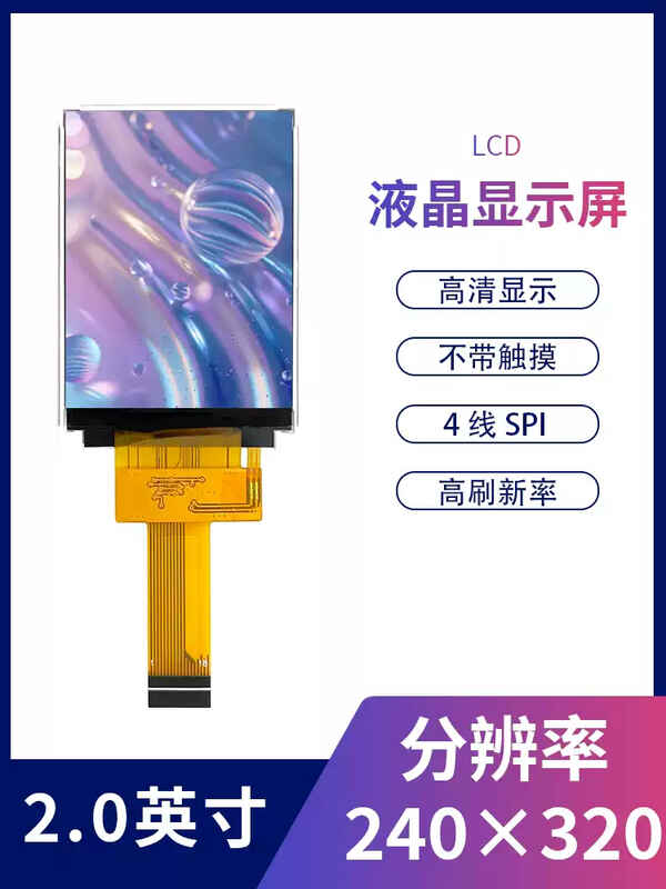 Weiyiyou 2.0-inch TFT LCD display IPS full viewing angle LCD color screen 2-inch SPI serial port ST7789V welding plug-in 240*320ESP32 driver board