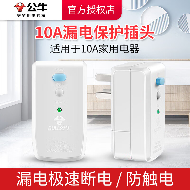 Bull air conditioning socket with leakage protection plug 16 high power 10-turn plug converter strip water heater upgrade 103D_cable length 5cm upgrade