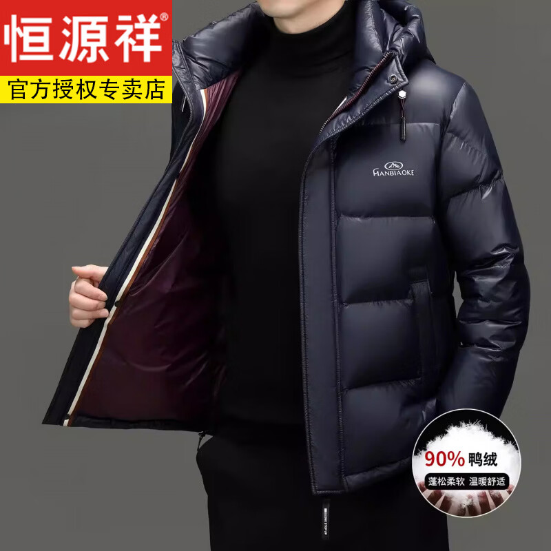 Hengyuanxiang 2025 New Men's White Duck Down Jacket Short Casual Winter Warm Hooded Winter Jacket Thickened Coldproof Jacket Blue XL 180