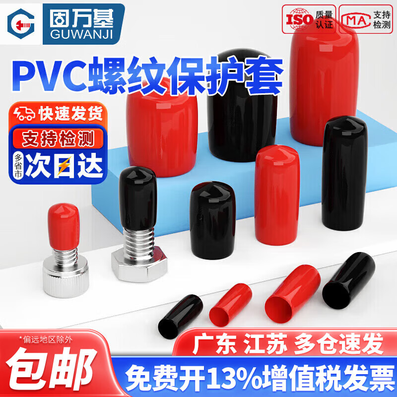 Guwanji PVC rubber protective cap external thread screw protective sleeve screw rod round cap plastic hose casing cap plug black 15x20 (50 pcs)
