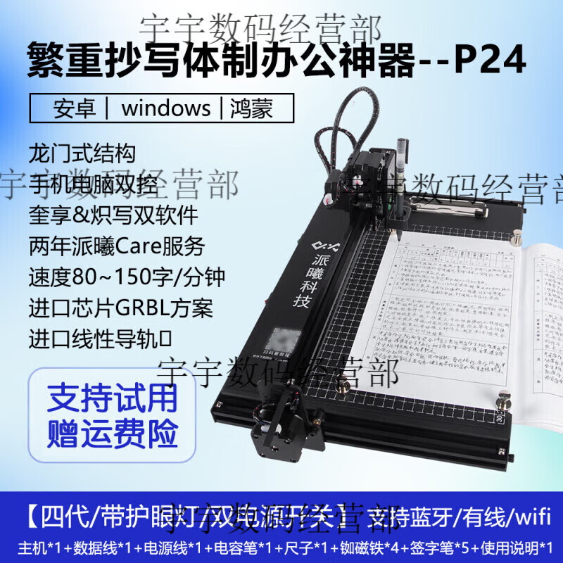 Paixi Technology Kuaibao automatic signature writing robot Autopen fills in forms and takes notes lesson plan fourth generation system artifact P24 model meeting minutes notes thick book
