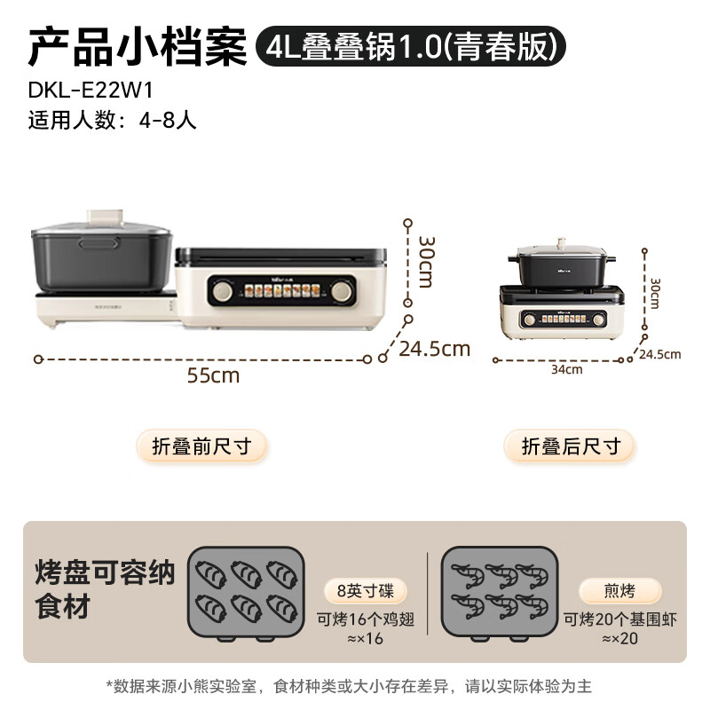 Bear (Bear) electric hot pot electric cooking pot hot pot special pot Yuanyang pot multi-functional folding grilled shabu-in-one grilled fish pot household 5-8 people barbecue pot E22W1 stacking pot 1.0