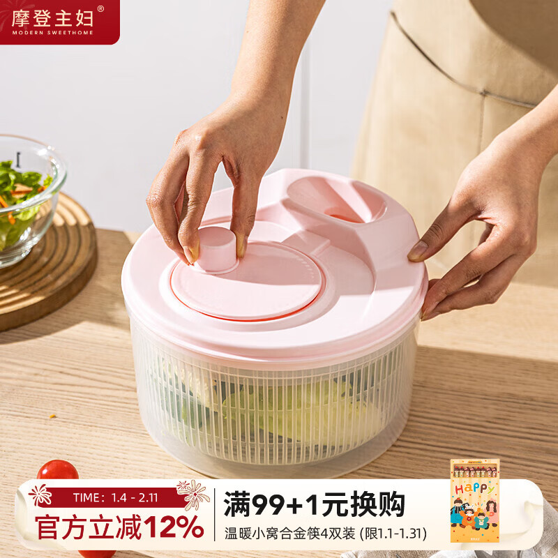 Modern housewife vegetable dehydrator household manual salad spinner vegetable basket kitchen spin dryer vegetable washing and draining artifact vegetable dehydrator - cream white