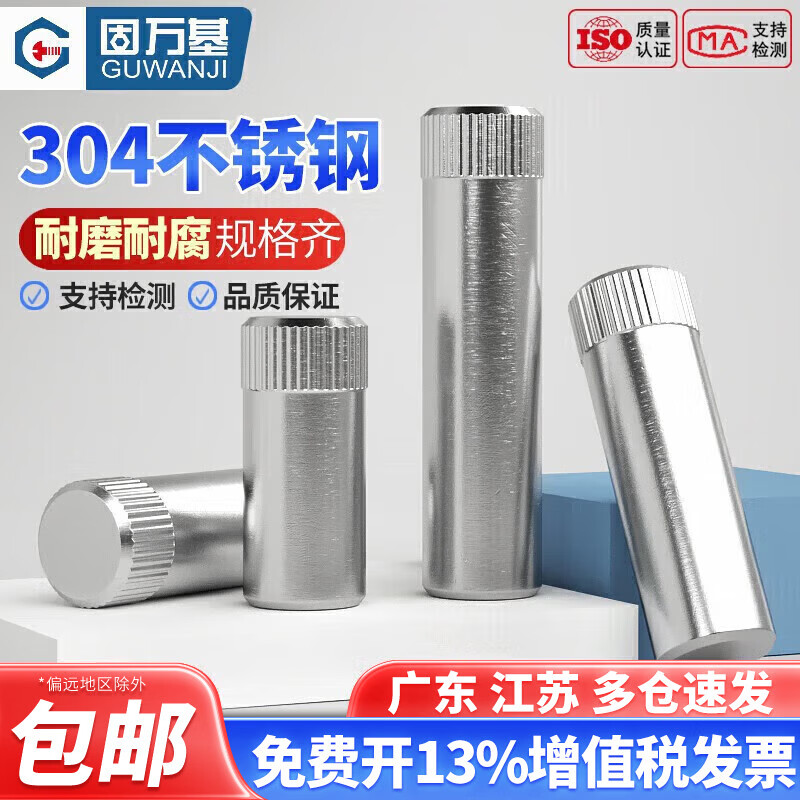 Guwanji 304 stainless steel knurled cylindrical pin shaft pin hinge pin toy city connecting rod positioning pin national standard fastener M2.5x12 (100 pieces)