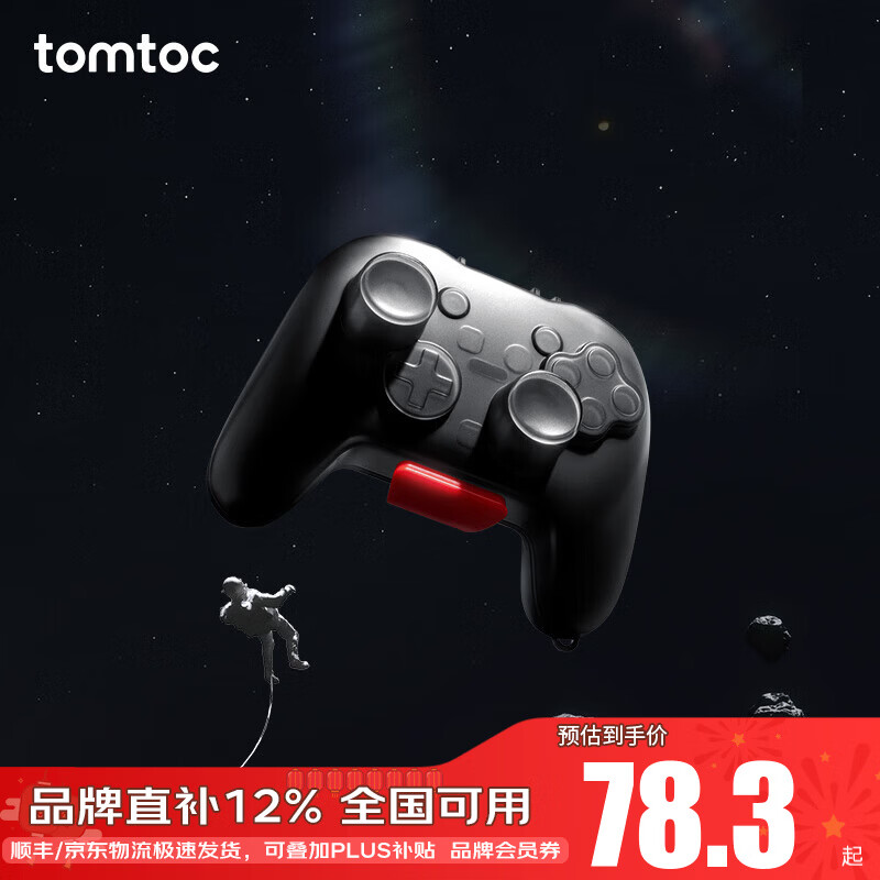 Tomtoc Switch2 Pro handle protective case, protective case, anti-fall and anti-spill handle accessories, can store rocker cap G25 Switch2 Pro handle protective case, matte black