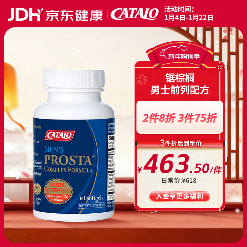 CATALO Extra Strength Men's Prostate Formula Saw Palmetto Pumpkin Seed Oil Flax Seed Oil Lycopene Men's Health Care 60 Tablets (Expiration Date: November 2026)