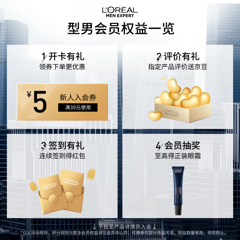 L'Oreal Men's Youth Muscle Source Lightening Cream 50ml Anti-wrinkle Firming Hydrating Moisturizing Autumn and Winter Cream Skin Care Products New Year