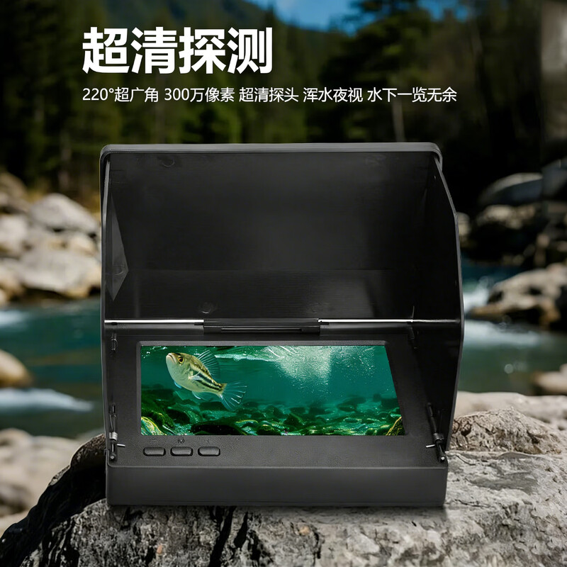 Cast solid fish finder underwater camera fish finder high definition night vision muddy water can see 4.3 inch high definition screen 20m line