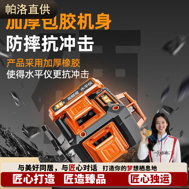 Jieyunmao infrared leveler Laisai model laser line level green light high-precision outdoor 12-line wall-mounted 20 Laisai model 8-line green light digital display central control top configuration