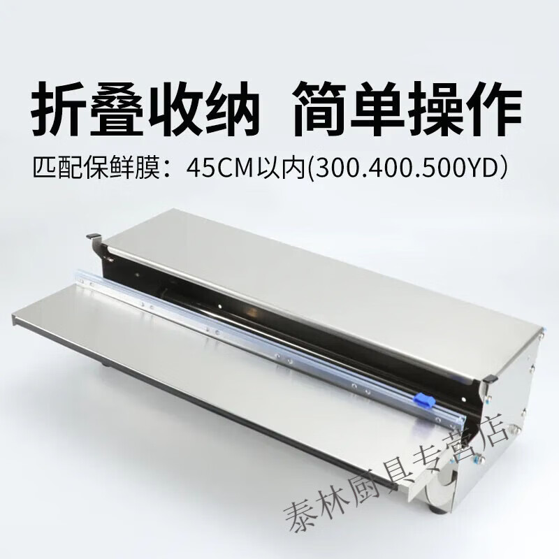 Beijingjie Supermarket Commercial Plastic Wrap Packing Machine Fruit Shop Sealing Cutter Vegetable Plastic Wrap Stainless Steel Sealing Machine 1 Machine + 5 Scribes (25-45CM Film Available)