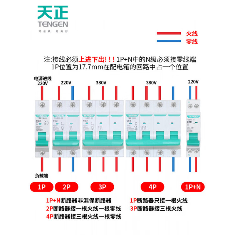 Tianzheng Electric Tgb1N air switch Dz47 small circuit breaker 1P2P single phase 3P switch 63A household 32A 2P___ TGB1N-63 type 3A