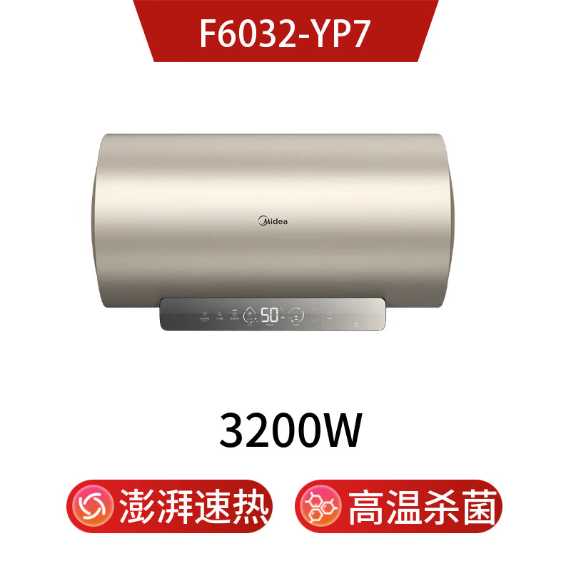 Midea's first-level energy efficiency national subsidy 15% 60-liter electric water heater 3200W high-power frequency conversion energy-saving fast heating F6032-YP7 (HE)