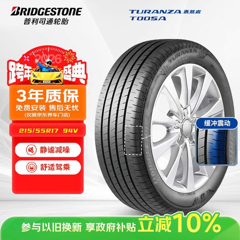 Bridgestone car tire 215/55R17 94V T005A matched with Asia Dragon and Crown Camry Passat