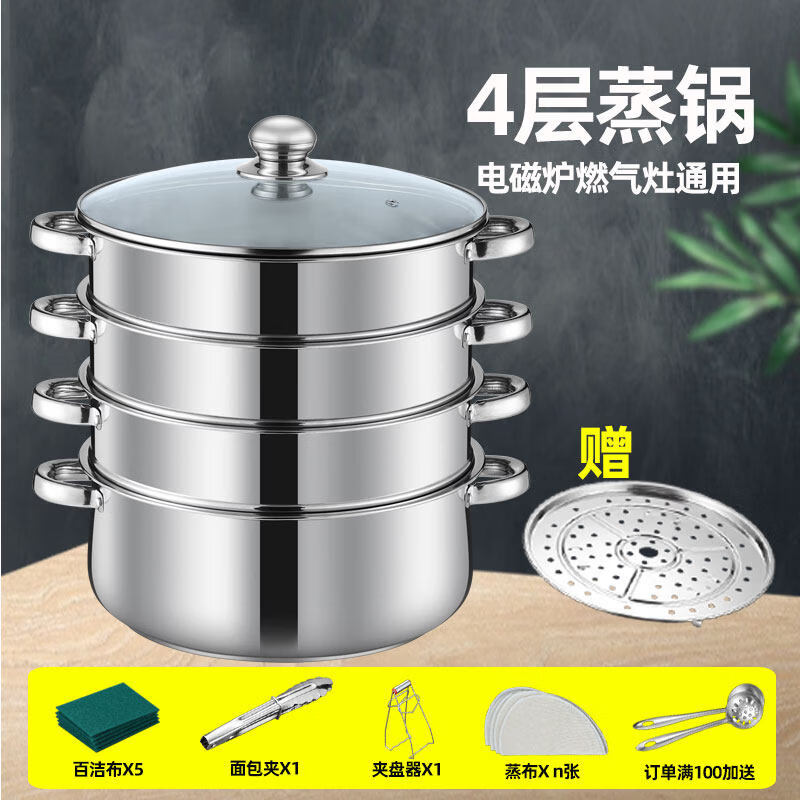 Tuojin German imported quality 28-40cm stainless steel steamer household large steamer commercial five-layer 3-4 layers three-layer multi-layer bottom thickening 4 layers 1cm 30cm