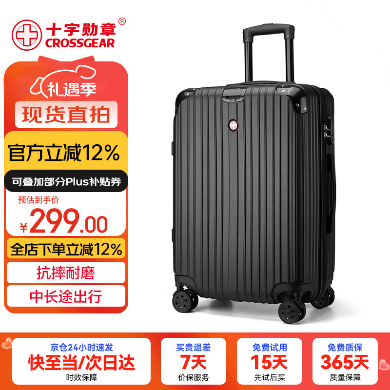 CROSSGEAR Swiss Sergeant Knife Suitcase 26-inch Business Travel Trolley Checked Large Size Capacity Suitcase Men's and Women's Password Box