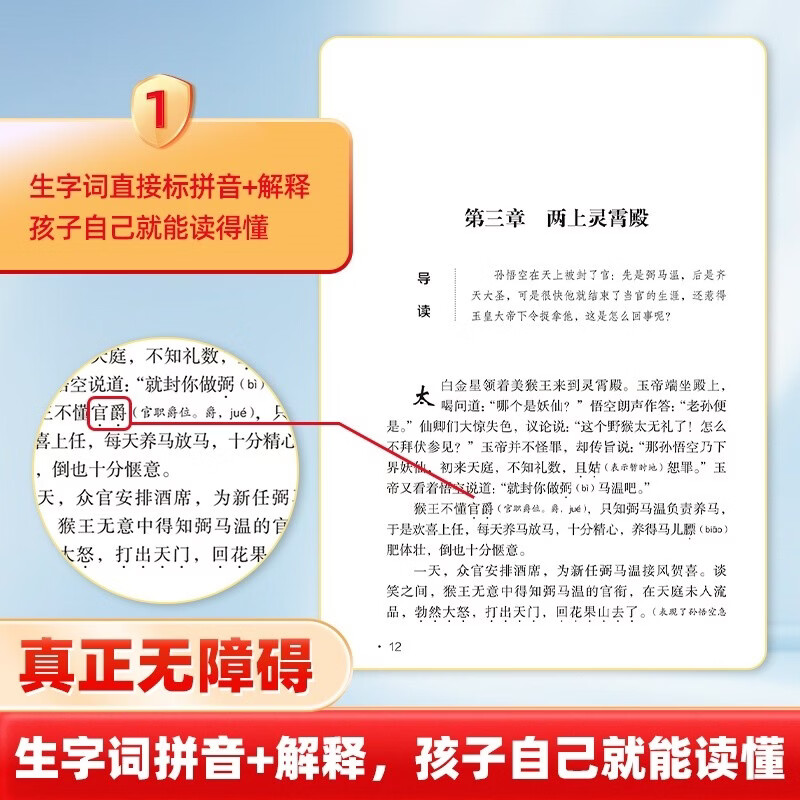 Journey to the West Happy Reading Recommended extracurricular reading for fifth graders The Four Great Classics Youth Edition of Dream of Red Mansions Primary School Edition Accessible Reading Extracurricular Reading Books for Primary School Students Review of Everything with Exercises for Fifth Graders
