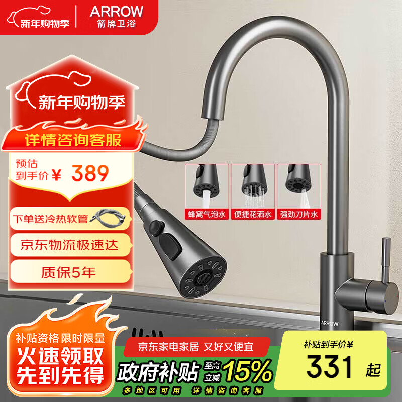 ARROW kitchen faucet hot and cold three-function pull-out 304 stainless steel 360 rotating kitchen faucet gun gray