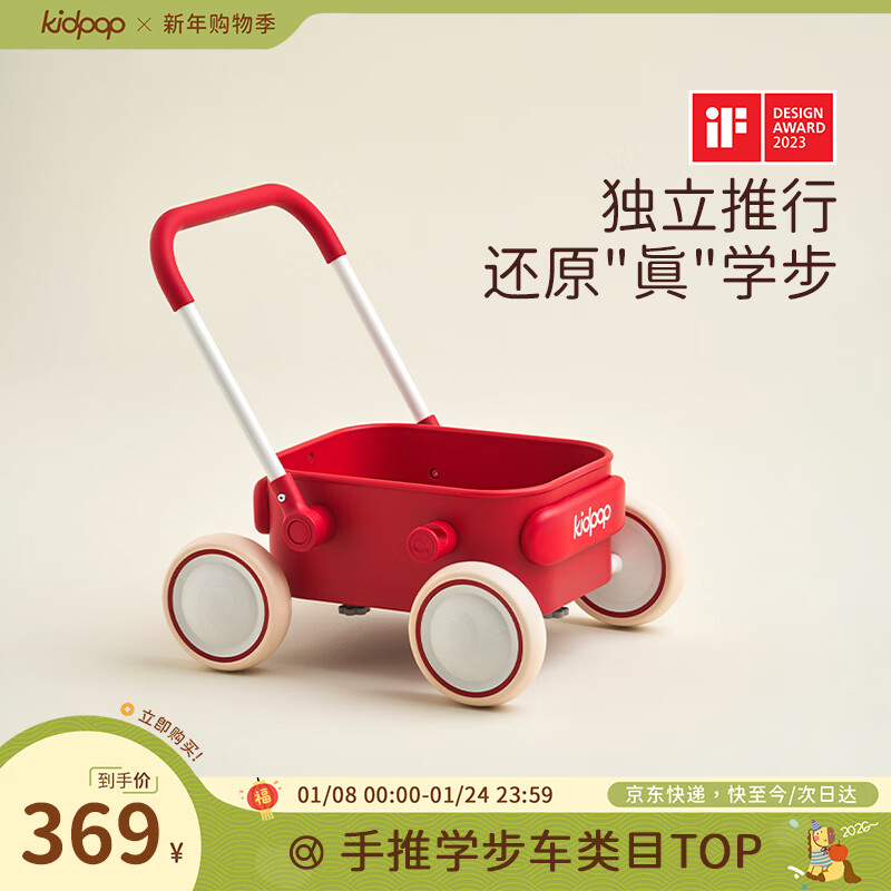 Kidpop baby walker adjustable speed baby multifunctional stroller anti-rollover walker one-year-old gift vitality red