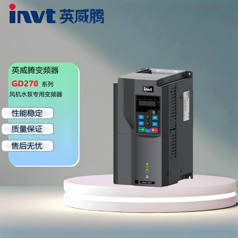 INVT GD270-011-4 inverter for fans and water pumps GD270 series 11kW