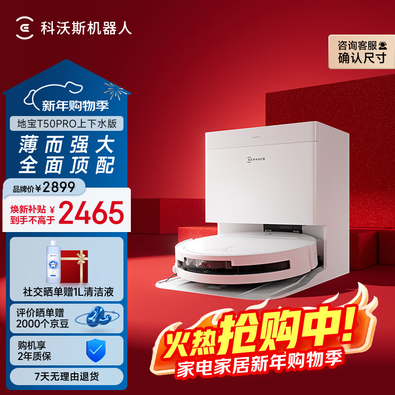 Ecovacs T50 PRO sweeping robot guaranteed service floor washing machine sweeping and mopping integrated automatic cleaning fully automatic up and down washing and mopping integrated up and down water version