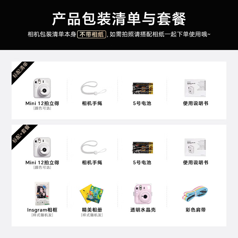 Fujifilm (FUJIFILM) instant mini12 camera minise upgraded version one-shot imaging instant photo paper New Year gift Annual meeting prize Valentine's Day gift Mini12 Jasmine White User Preferred Official Standard No photo paper included