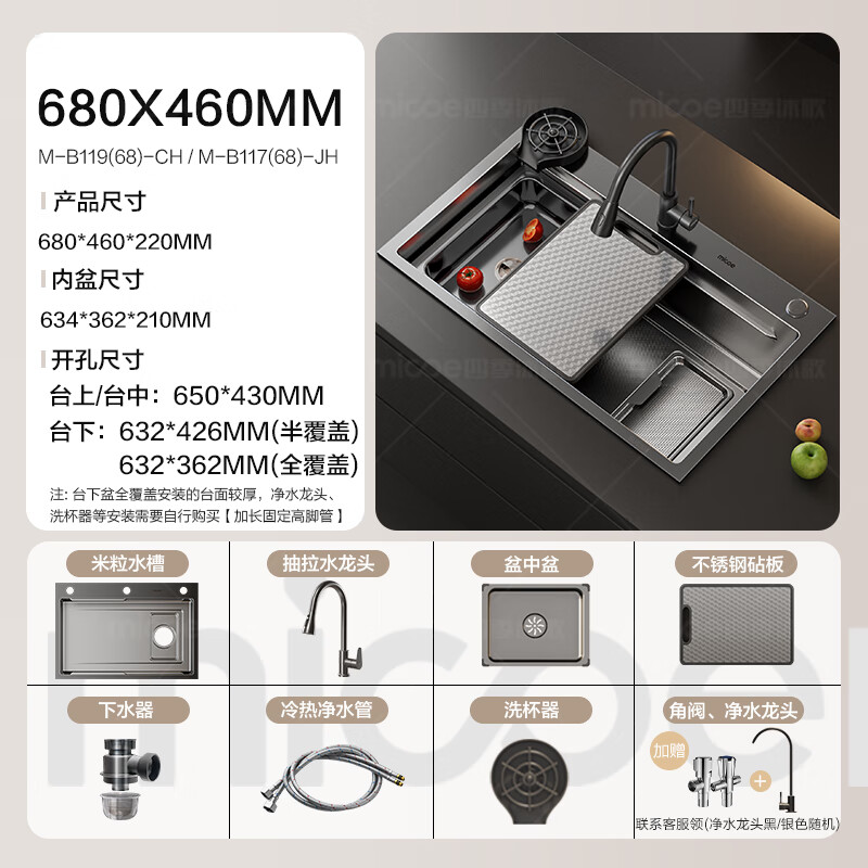 Four Seasons Muge Purchase and Sales Recommendation Kitchen Sink Large Single Slot 5MM Thickened 304 Stainless Steel Nano Antibacterial Slag Collection Vegetable Basin