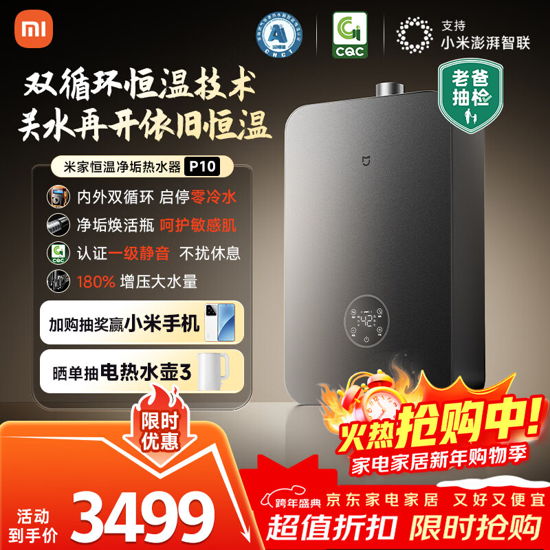 Mijia Xiaomi Dual Cycle Zero Cold Water P10 16-liter Constant Temperature Gas Water Heater Level 1 Silent Cleaning Pressurized Water Servo Natural Gas Household Trade-in MJ06