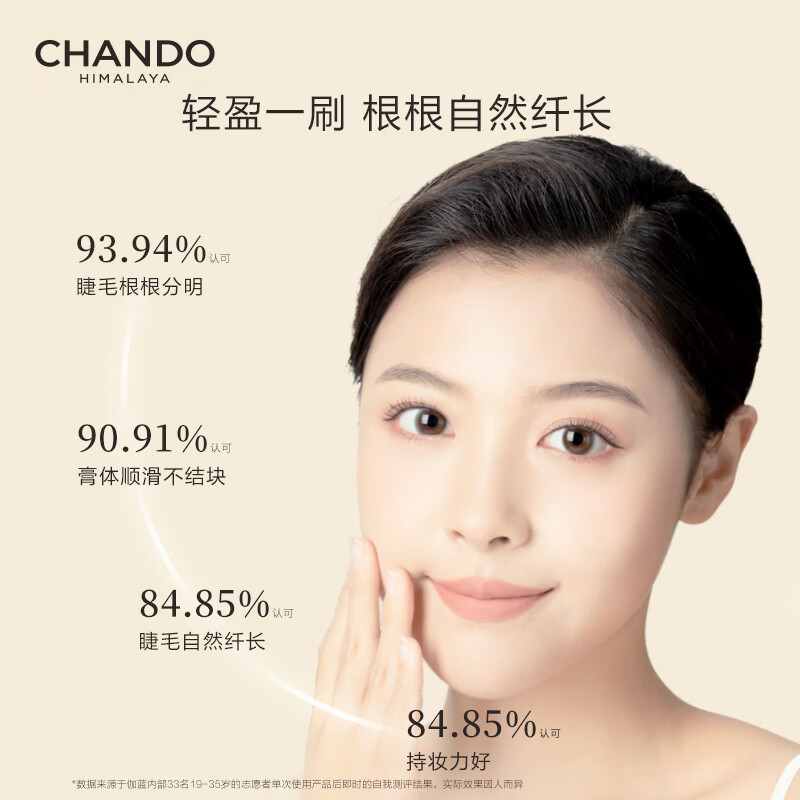 Nature Hall Jinghong Mei Eye Slimming Mascara 8.5g Naturally thickening, lengthening and curling