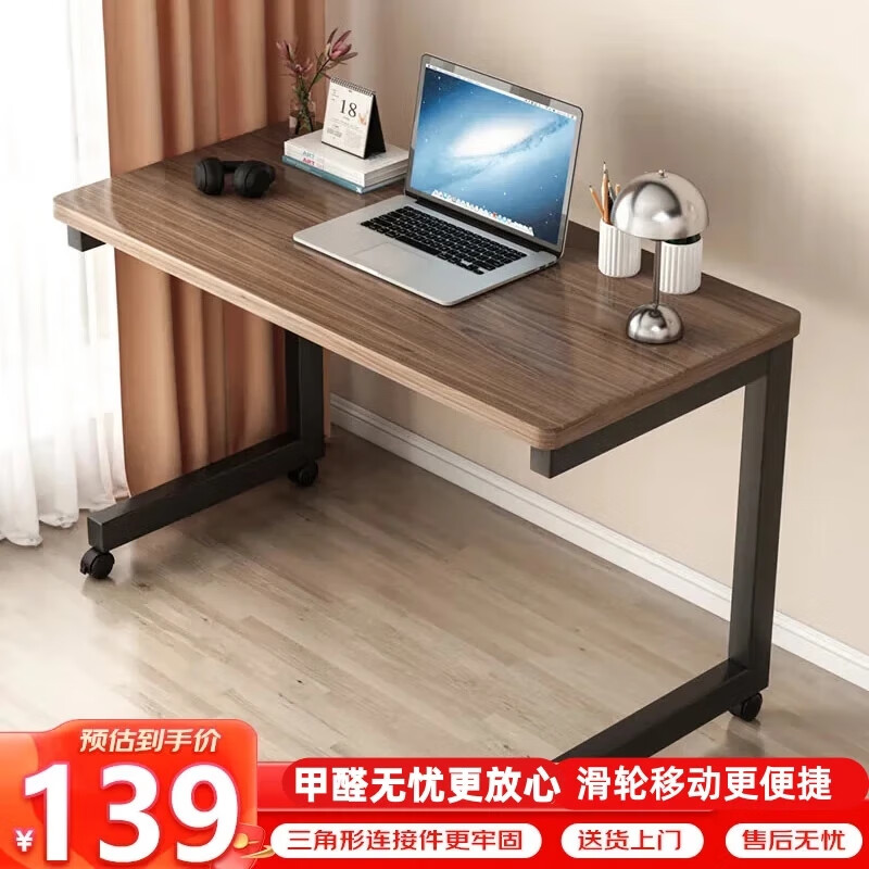 Zhuobo computer table bed table bedside table coffee table movable desk study table BZ15 walnut color 80*40cm