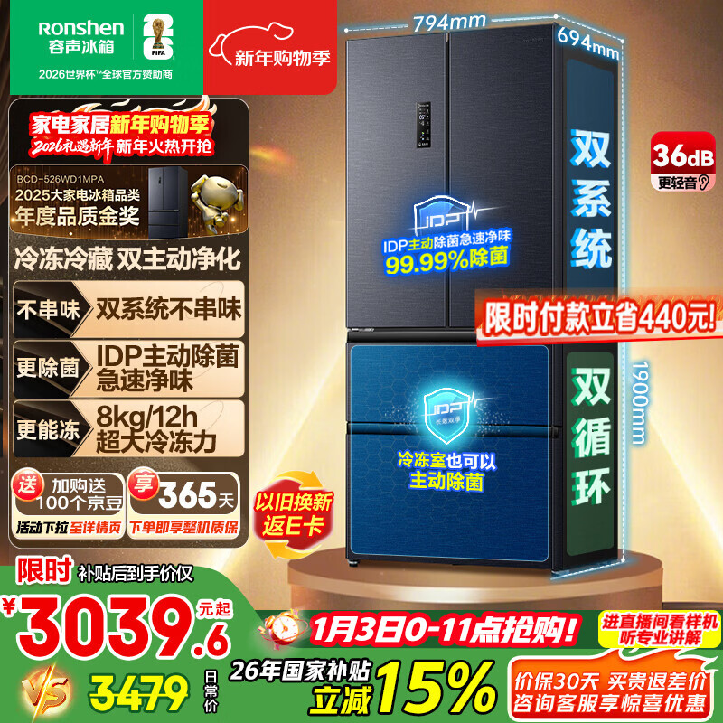 Rongsheng double-purified 526L French multi-door refrigerator dual-system dual-cycle large-capacity first-class energy efficiency air-cooled frost-free frequency conversion four-door gray BCD-526WD1MPA national subsidy