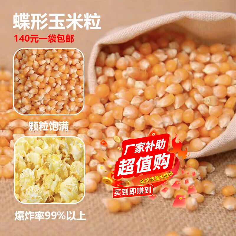 Chushibo popcorn machine stall commercial popcorn machine gas dual electric small popcorn butterfly spherical mixing fried rice pot butterfly corn (shipping from 20 pounds)