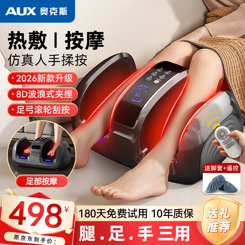 AUX foot massage machine leg massager for soles of feet, legs and calf muscles, sore feet, fully automatic kneading and hot compress, meridian dredging artifact, birthday gift, three-purpose for legs, feet and hands, roller scraping zone massage + wave pinching, Mother's Day and Father's Day gifts, high-end gifts for parents, elders and the elderly