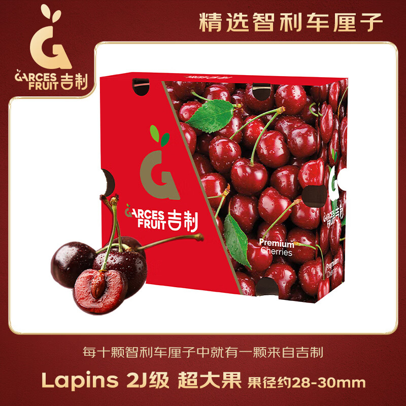 Jingxiansheng GarcesFruit Lapins Chilean cherries 2J grade 5 catties gift box straight from the source