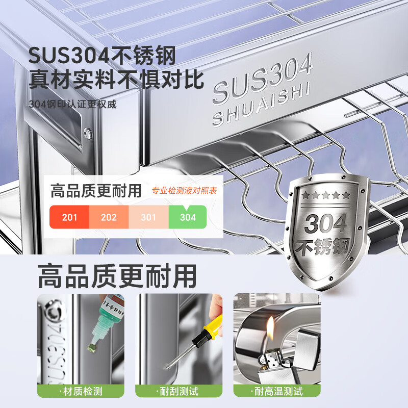 Shuaishi 304 stainless steel sink rack kitchen dish drain rack countertop multi-functional storage rack