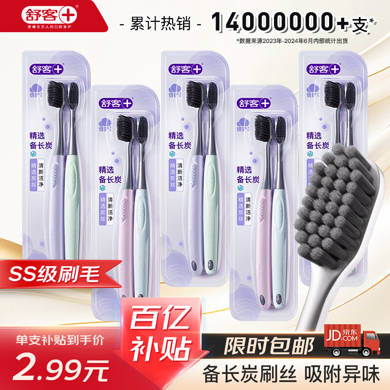 Shuke Binchotan soft-bristle toothbrush 10 pack to remove odor and freshen breath adult toothbrush family pack new and old random