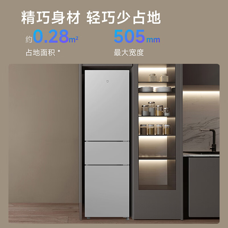 Xiaomi Mijia three-door refrigerator 205 liters for home dormitory rental small apartment refrigerator multi-door three-door three-temperature zone energy-saving bass refrigeration middle door soft freezing 205 liter three-door refrigerator silver gray rental preferred