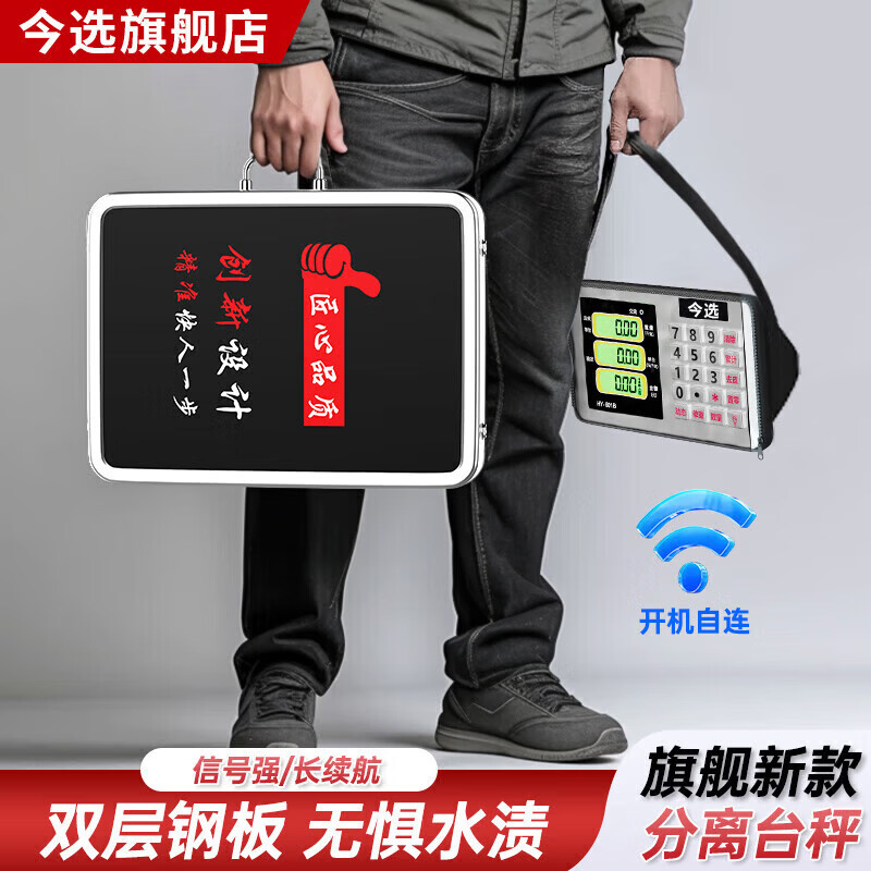 Zhang Chenguang endorses wireless electronic scale commercial platform scale large electronic scale floor scale grain collection express scale stainless steel 100kg table 32*42