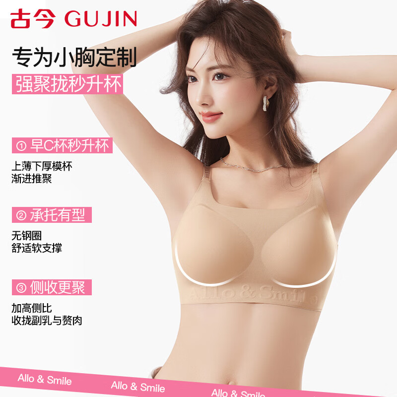 Ancient and modern, invisible and traceless, small breasts appear large, massage fixed cup, letter shoulder straps, wire-free lifting liquid foundation bra M