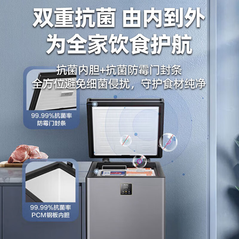 Haier Home Freezer Commercial Large Capacity Freezer Horizontal Top Door Freezer Refrigerator Meat Quick Freezer Fruit Fresh Seafood Level 1 Energy Efficiency 100 Liters -40 C/Level 1 Energy Efficiency/Electronic Temperature Control/Frost Reduction 80%
