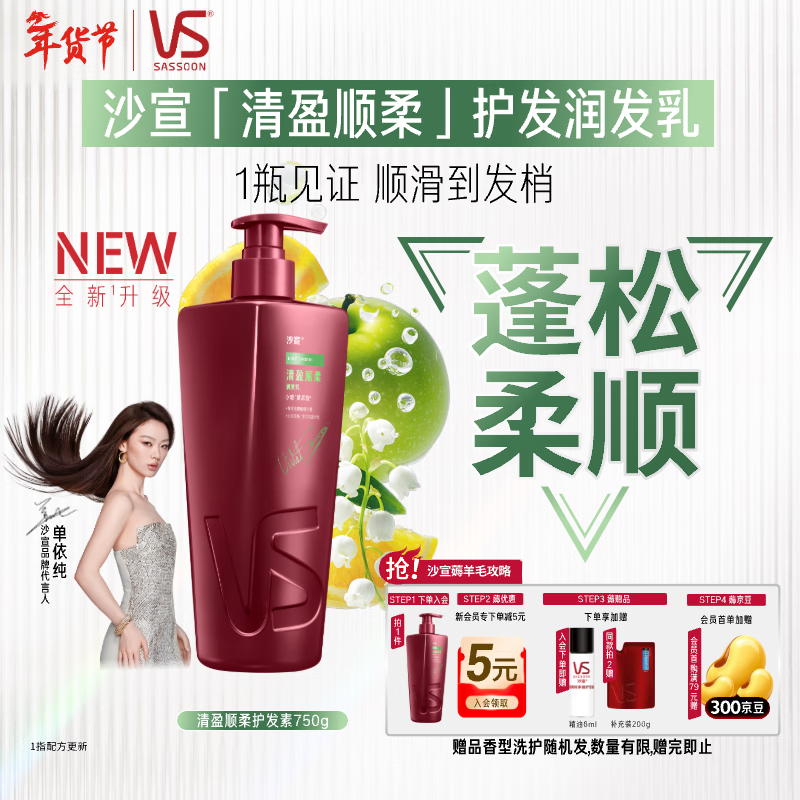 Sassoon Big Red Bottle Qingying Smooth Hair Conditioner 750g Fluffy Oil Removal Smoothing Frizz Conditioner for Men and Women