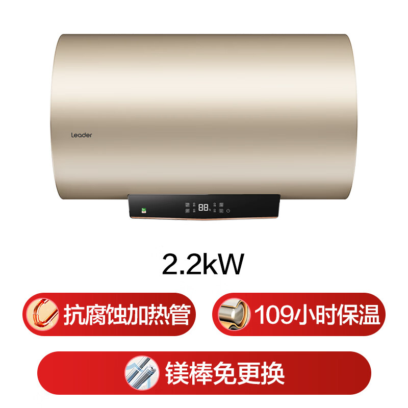 Haier produces Tongshuai 60-liter electric water heater JD.com self-operated door-to-door installation with state subsidies 2200W energy-saving fast heating first-class energy efficiency household water storage type LEC6001-LD5 gold