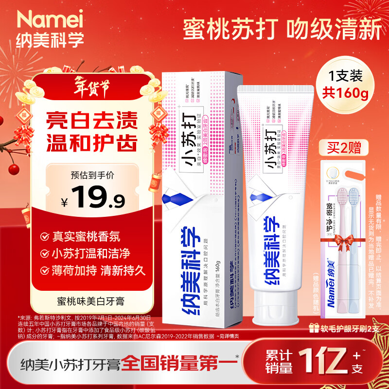 Namei Baking Soda Toothpaste Whitening Fresh Breath Teeth Whitening Brightening White Peach 160g