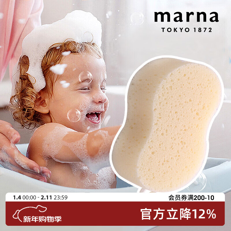MARNA Japanese imported sponge bath brush soft bath brush baby bath cotton household children's decontamination bath towel