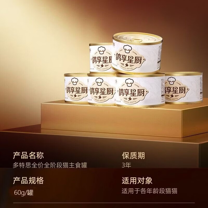 Dotes fresh meat squab cat canned multi-vitamin staple cat food fattening mousse meat puree cat wet food hot style early adopter staple food can 60g*3 cans