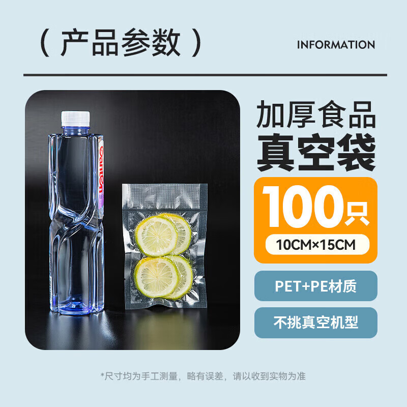 Temeiju vacuum bag thickened mesh vacuum food sealing bag plastic sealing bag food grade puncture-resistant vacuum packaging bag household commercial fresh-keeping bag 100 pieces 10*15cm
