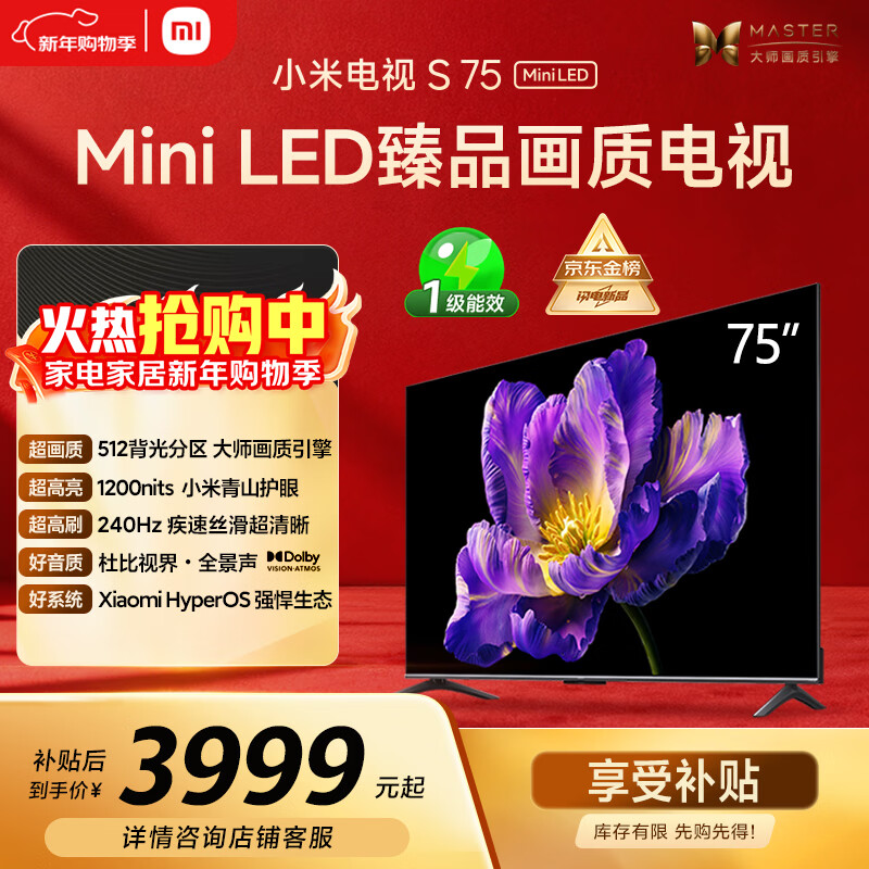 Xiaomi (MI) TV S75 Mini LED Sales 100,000+ 75-inch 240Hz high brush 512 partitions 1200nits peak brightness L75MA-SPL