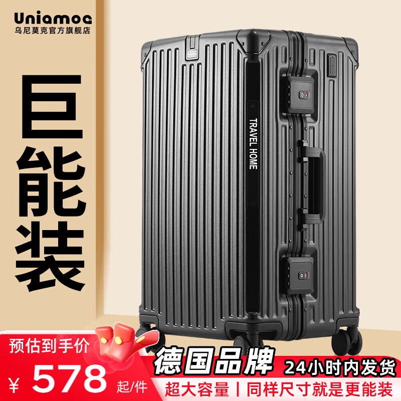 Uniamog German brand suitcase multifunctional suitcase large capacity aluminum frame trolley case student password leather case checked Obsidian black (steel shaft universal wheel anti-fall and can be checked) 32 inches / USB charging + water cup holder + load-bearing hook