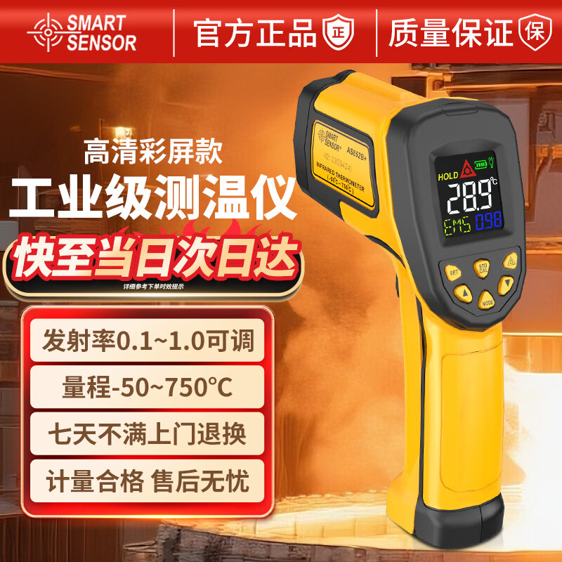Xima Infrared Thermometer Industrial Thermometer Gun High-Precision Thermometer Home Kitchen Baking Oil Temperature Gun AS-852B+